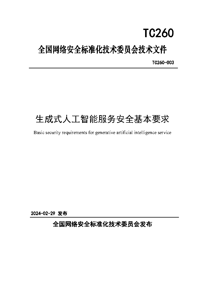 我实验室杨珉教授、张谧教授参与...